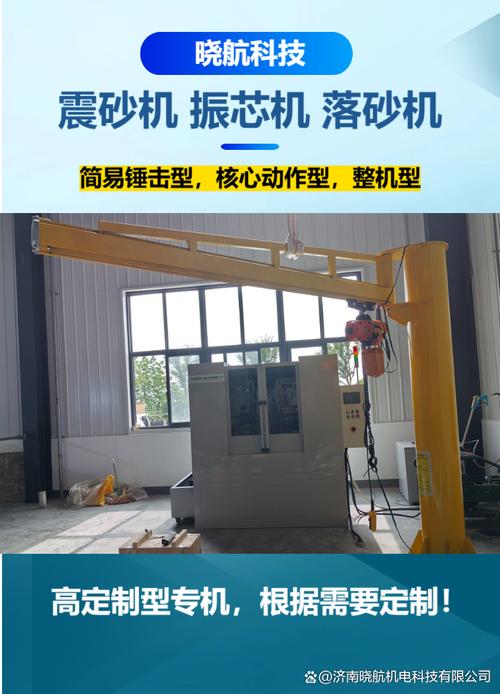 震芯機(jī) 精密機(jī)械加工領(lǐng)域的精度保障關(guān)鍵設(shè)備