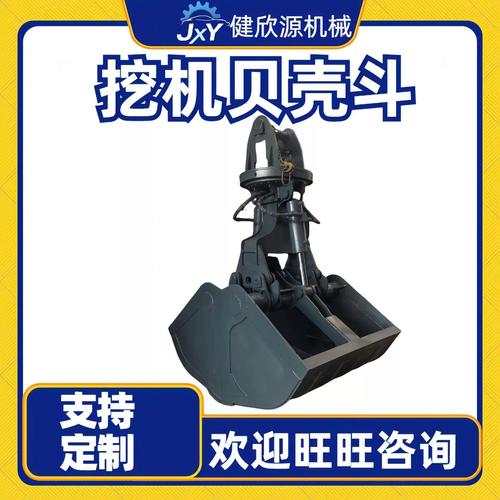 雙開液壓旋轉(zhuǎn)貝殼斗 小型河道清淤工程的高效利器