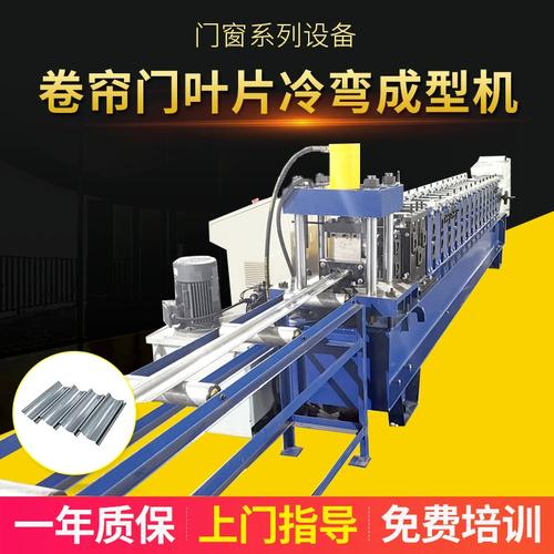 卷簾門葉片冷彎成型機(jī) 廠家供應(yīng)與機(jī)械設(shè)備選型指南